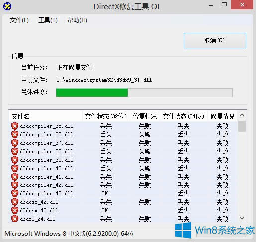 Win8Αrʾd3d11.dllF}ôk