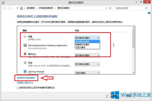 Win8.1ϵy(tng)֪ͨ^(q)D(bio)D(bio)Ҋô֏(f)