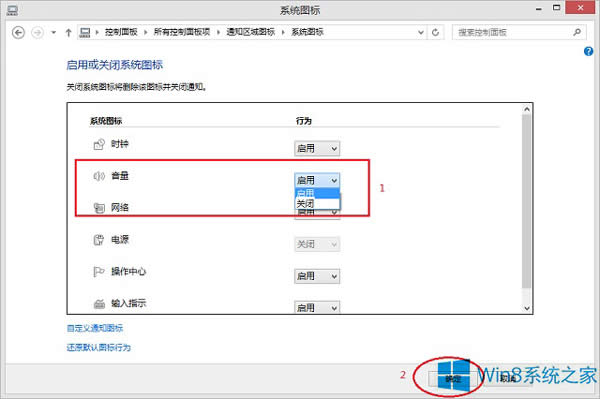 Win8.1ϵy(tng)֪ͨ^(q)D(bio)D(bio)Ҋô֏(f)