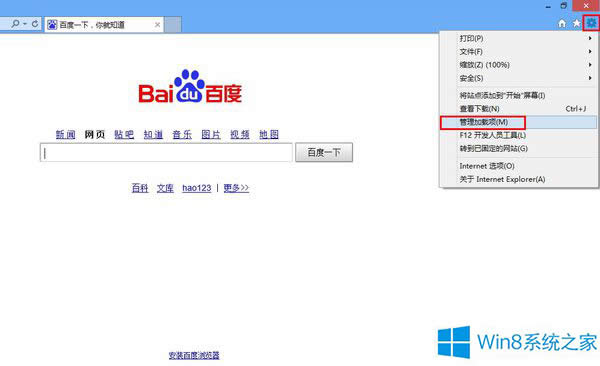 Win8ϵy(tng)IEg[](mi)аbFlashĽQk
