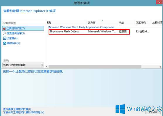 Win8ϵy(tng)IEg[](mi)аbFlashĽQk