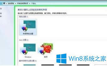 Win8系統(tǒng)怎么設(shè)置屏幕保護的密碼?