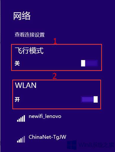 Win8.1ϵyP]oWjBӵķ