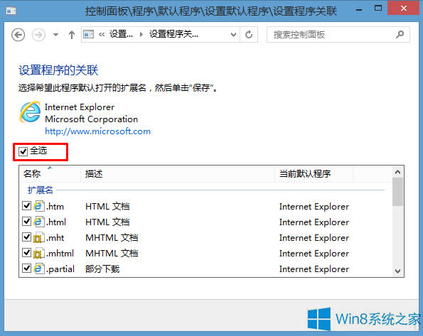 Win8ϵyQQ朽Ӵ_ô̎