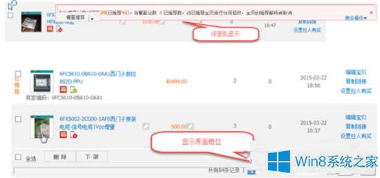 Win8ϵy(tng)g[ĳЩW(wng)վ@ʾôk