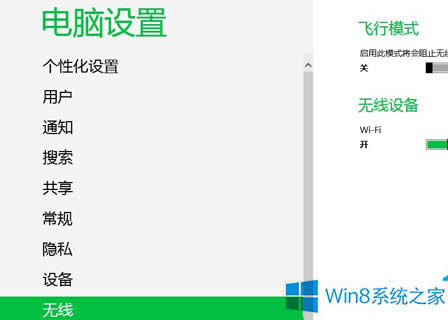 Win8ϵy(tng)WiFiԄ(dng)_̎
