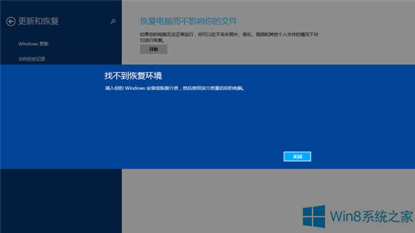 Win8.1ϵyʾҲ֏ͭhôQ