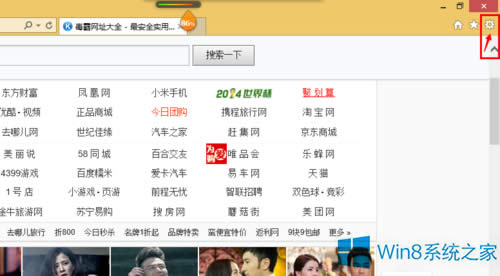 Win8系統(tǒng)怎么設(shè)置IE瀏覽器自動刪除歷史記錄?