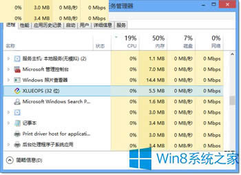 Win8ϵy(tng)ôhXLUEOPS.exeM(jn)̣
