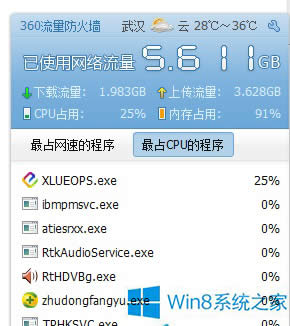 Win8ϵy(tng)ôhXLUEOPS.exeM(jn)̣