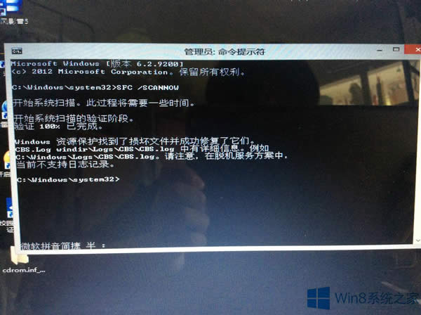 Win8系統(tǒng)頻繁藍屏顯示critical structure corruption(ntfs.sys)怎么辦?