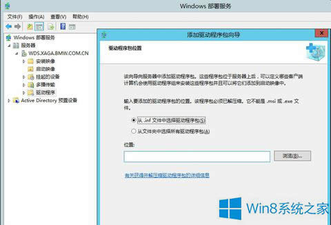 ΰbWin8/Win8.1ϵyõINFӣ