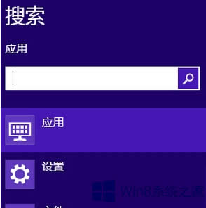 Win8搜索框總是自動關(guān)閉或者卡死怎么辦?