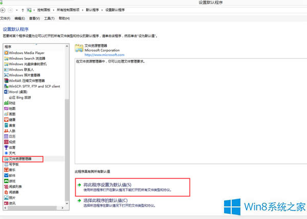 Win8.1ԶxļArFExplorer.EXEδָe`ôk