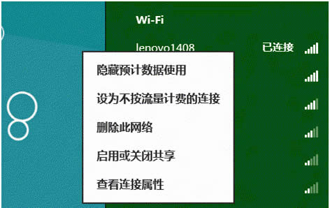 Win8.1ϵyWiFiBӛôhoWjBӛ䛵ķ