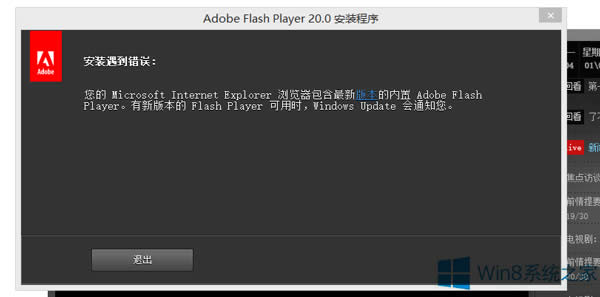 Win8.1提示Activex控件無(wú)法加載的修復(fù)方案