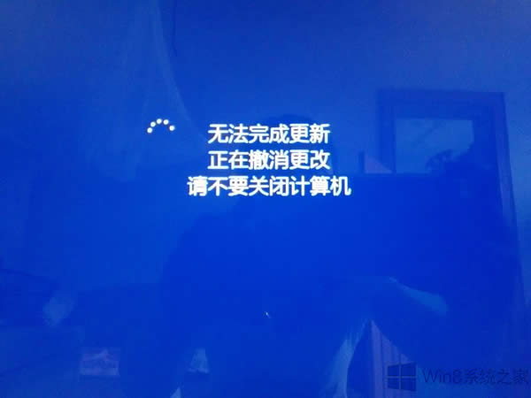 Win8.1無法完成更新怎么辦?