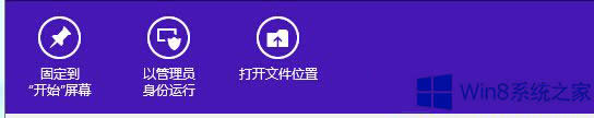 Win8жdܛ_ʼĻϵĈD