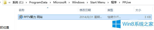 Win8жdܛ_ʼĻϵĈD