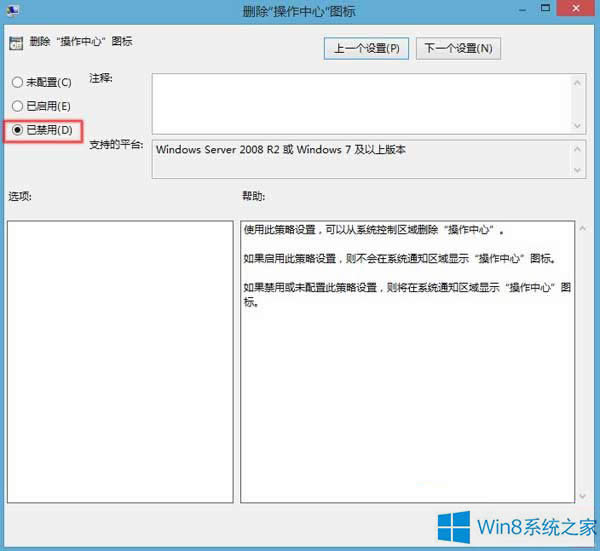 Win8ϵy(tng)D(bio)r(sh)@ʾĳЩO(sh)ϵy(tng)TM(jn)йôk