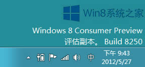 Win8桌面右下角電源圖標(biāo)不顯示的解決方法