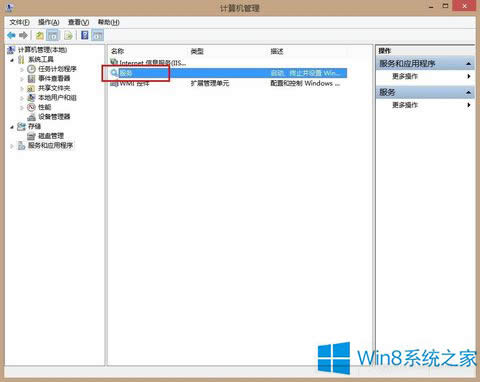 Win8ϵyµsvchost.exeMռÎôk