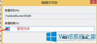 OWin8ϵy_ڵĬJС