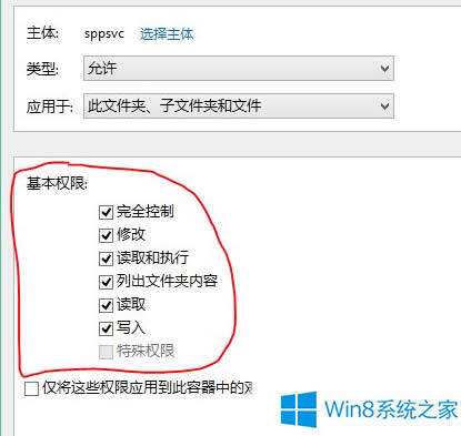 Win8ϵy̵꿂ʾ0x80070426e`Qôk