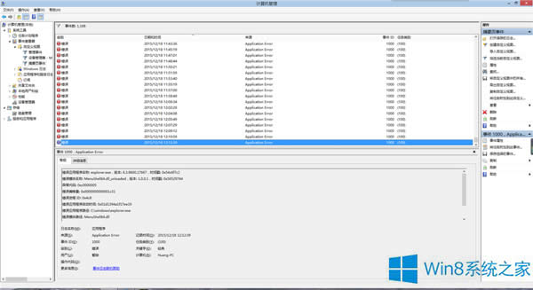 Win8.1系統(tǒng)資源管理器不定時(shí)重啟的解決方法