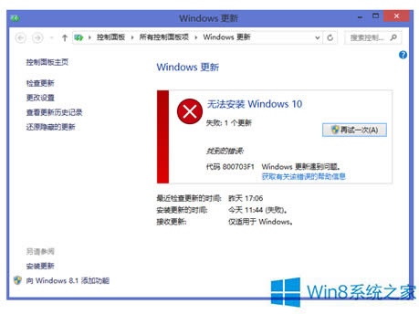 Win8Win10ϵyʾe`800703f1ôk
