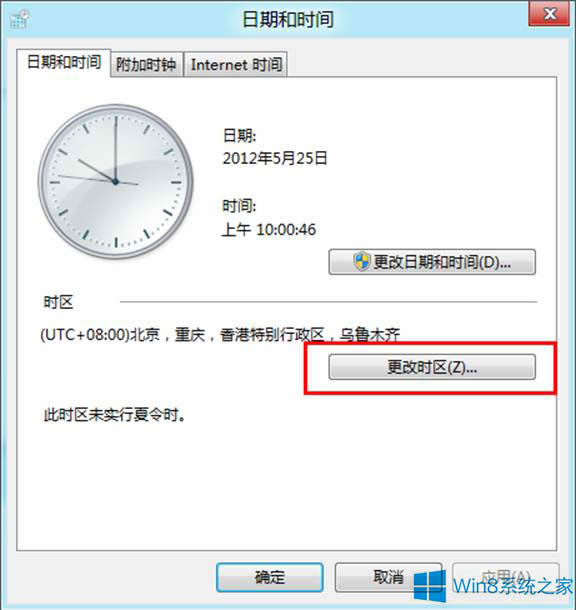 Windows8ϵy(tng)ôĕr(sh)^(q)
