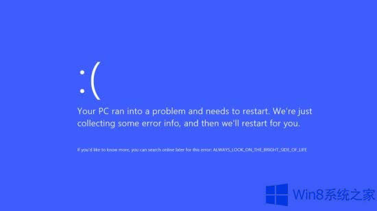 Win8系統(tǒng)藍(lán)屏提示錯(cuò)誤0x0000007E如何修復(fù)?
