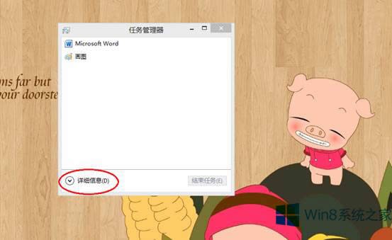 Win8ôP]ϵyWin8ֹ_C헽̳