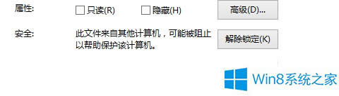 Win8.1如何解決IE下載文件被鎖定的問(wèn)題