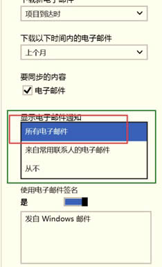 Win8յ]]֪ͨʾôk
