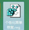 如何恢復(fù)Win8右鍵菜單中缺失的個(gè)性化選項(xiàng)?