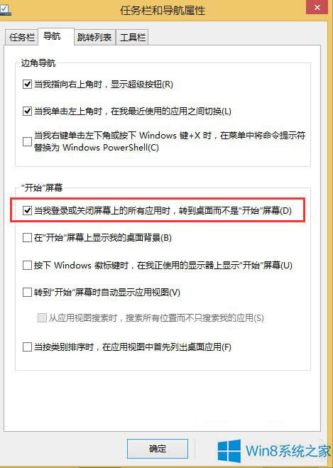 Win8.1ϵy(tng)O(sh)_C(j)ֱM(jn)棿