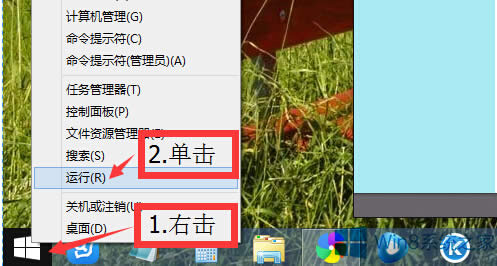 Win8系統(tǒng)怎么從開始菜單打開運行?