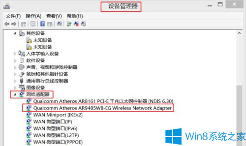 Win8建立熱點(diǎn)時(shí)提示無法啟動(dòng)承載網(wǎng)絡(luò)怎么辦?