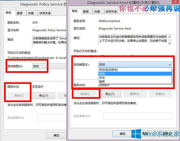 Win8̵oُIe`0x80070426ޏͣ