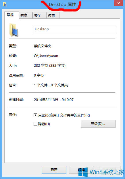 Win8ļAQ׃ɡDesktopô֏ͣ
