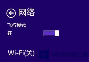 Win8ô´_wģʽ±P]WiFi
