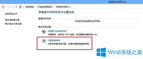 Win8ô´_wģʽ±P]WiFi