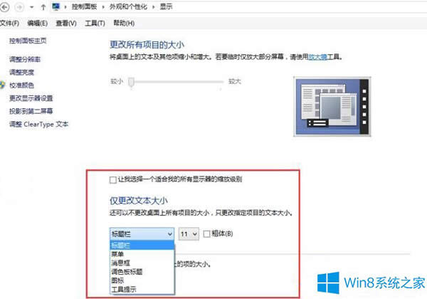 ޸Win8ϵy(tng)Nϵw