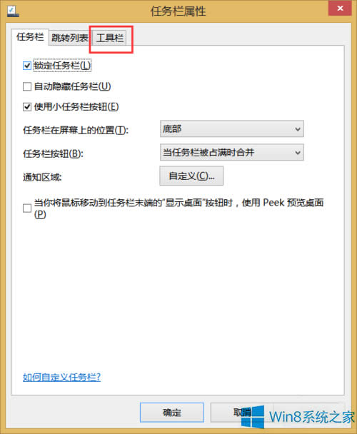 Win8清除魯大師卸載殘留文件的方法