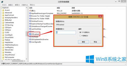 Win8使用注冊表恢復經(jīng)典開始菜單的方法