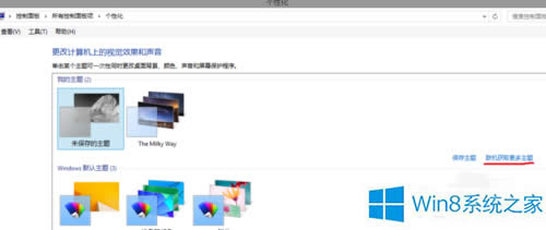 Win8Qϵy}ĲE