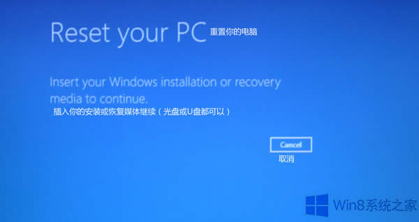 Win8.1忘記本地密碼如何重置?