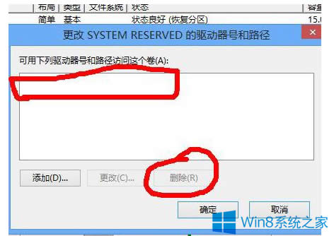Win8隱藏磁盤分區(qū)的步驟 Win8怎么隱藏磁盤?