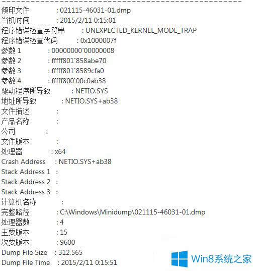 Win8一使用代理軟件就藍(lán)屏的解決方法